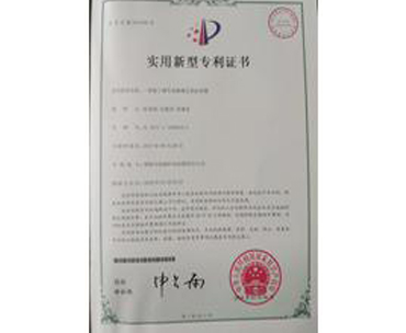 專利證書